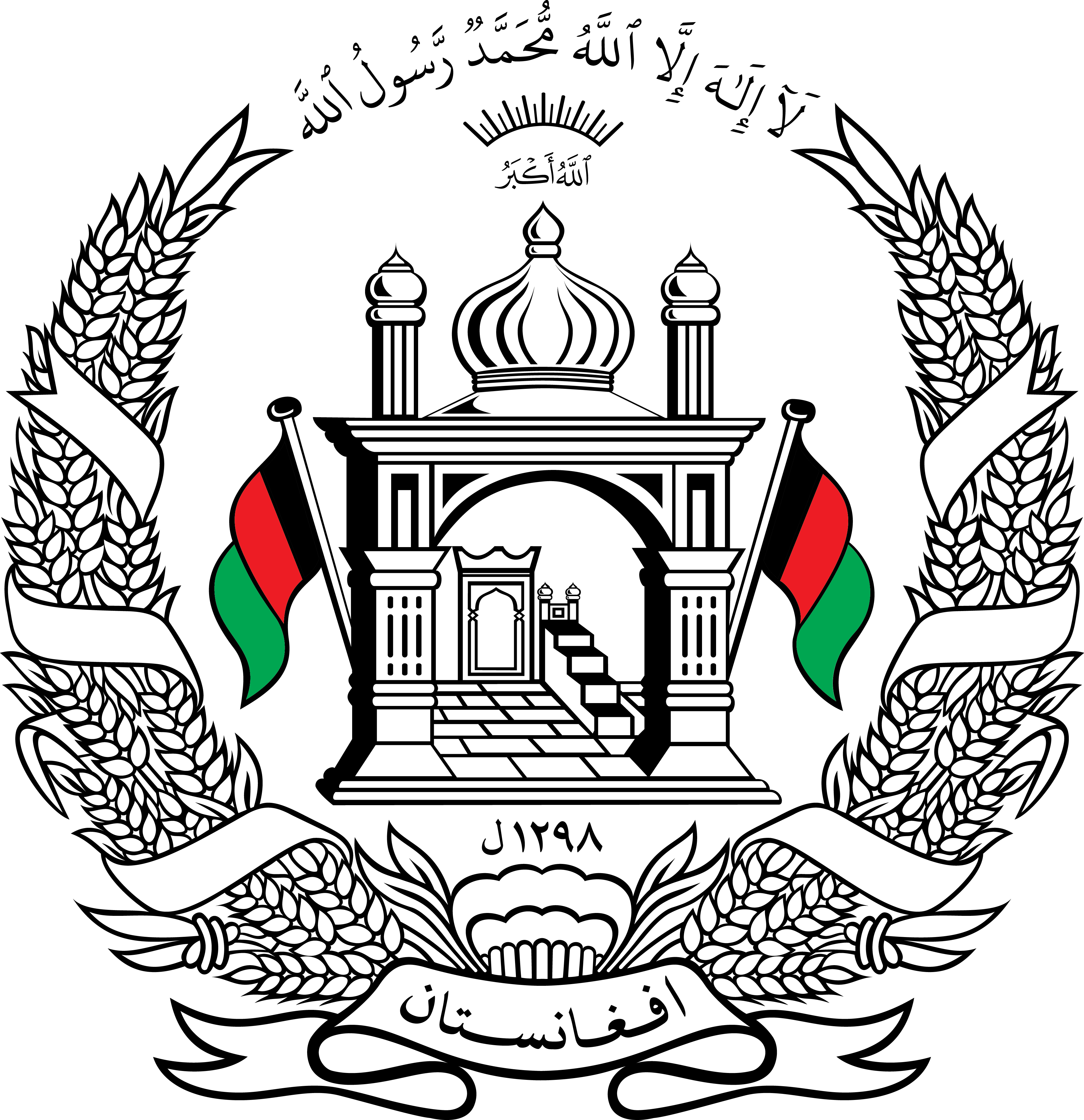 https://www.abargan.org/wp-content/uploads/2020/11/National_Emblem_of_Afghanistan_02.png