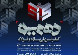 ISSS10_poster
